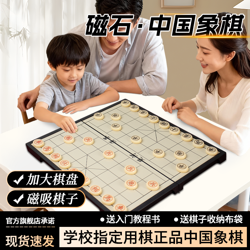 中国象棋小学生儿童磁力专用带棋盘磁吸便携式磁性橡棋实木可折叠