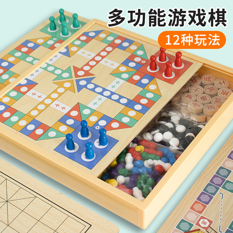 飞行棋五子棋儿童益智玩具跳棋多功能棋盘多合一棋类小学生版套装