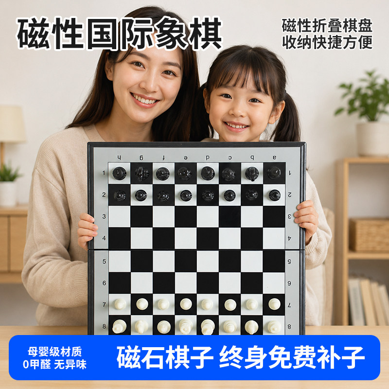 国际象棋小学生儿童带磁性高档棋盘便携高级折叠西洋棋比赛专用棋