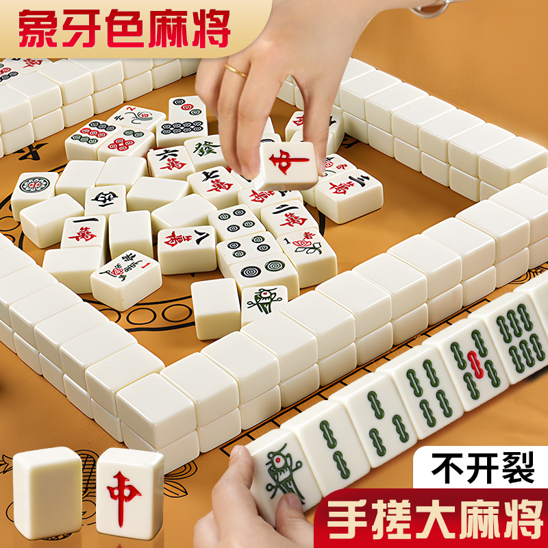 棋行天下手搓麻將象牙色