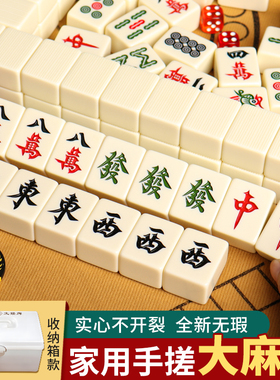 麻将牌手搓家用144张全新大号玉石牙白麻雀子四川108张高档高颜值