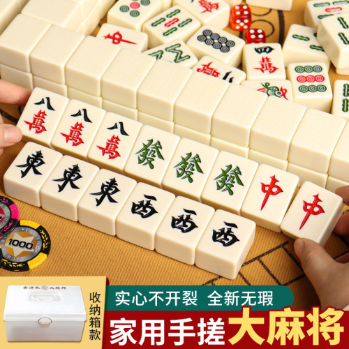 【全新无瑕疵大号】手搓麻将牌
