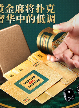 纸牌麻将专用扑克牌麻雀胶牌108张家用136pvc加厚塑料防水144张