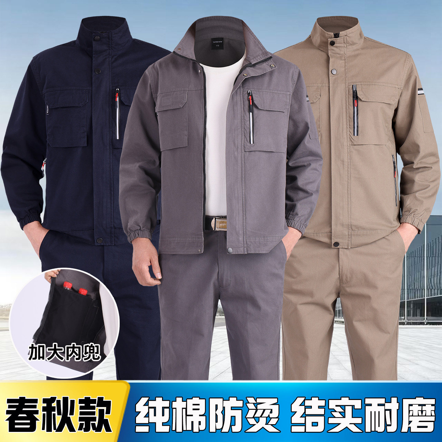 春秋纯棉电焊工作服套装防烫耐磨图片