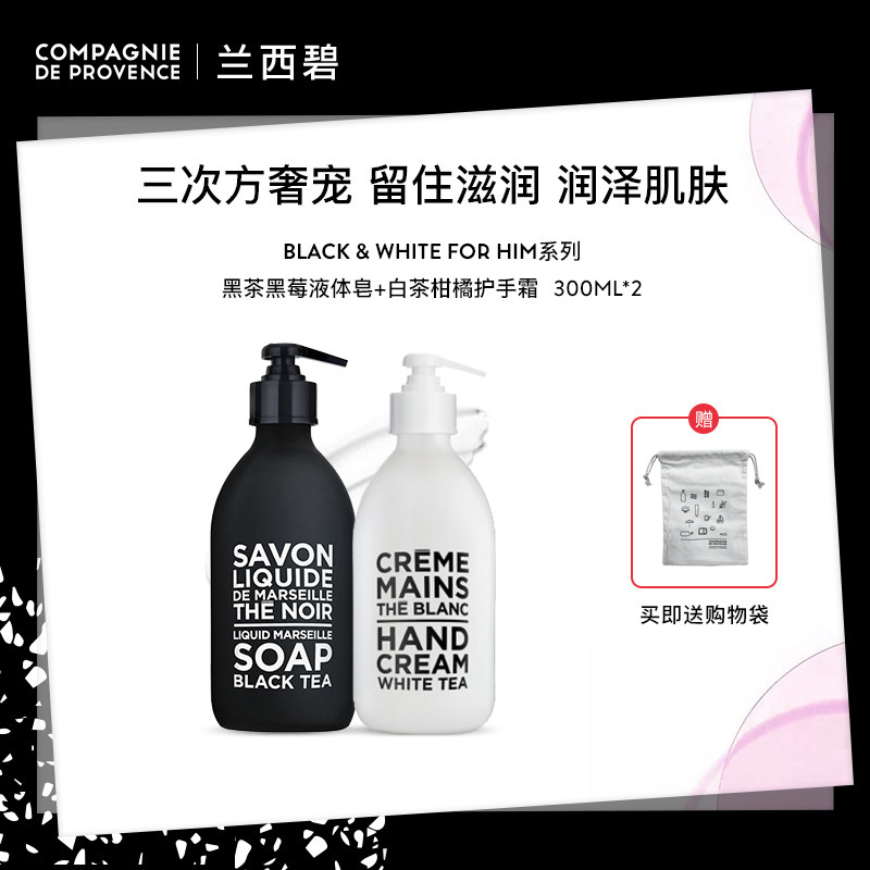 兰西碧黑茶沐浴露白茶护手霜清洁补水保湿香体持久留香滋润套装