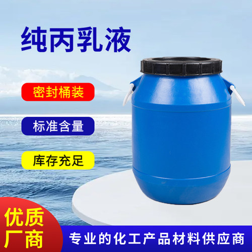 宏舒内外墙防水苯丙乳液