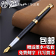 毕加索钢笔903高档商务办公成人练字男女士学生用礼盒装 定制logo