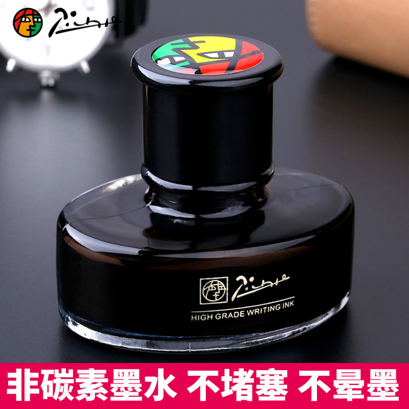 毕加索墨水钢笔非碳素染料型无碳素不堵笔纯黑蓝黑纯蓝色50ml