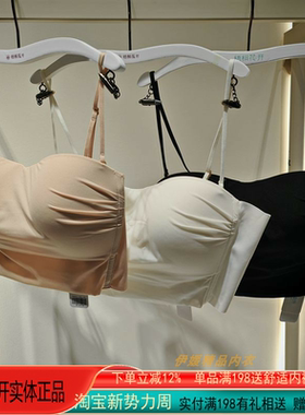 梧桐花开内衣HN65202无钢圈薄棉光面无痕百搭美背抹胸式吊带文胸