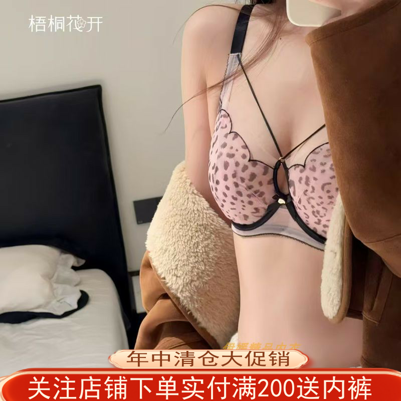 梧桐花开文胸猫系少女HN65230软钢圈性感豹纹超薄CD大胸时尚内衣