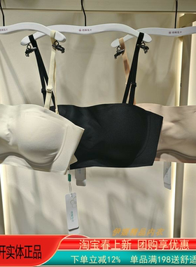 梧桐花开内衣中薄款无钢圈ABC通用光面无痕美背聚拢文胸HN84239