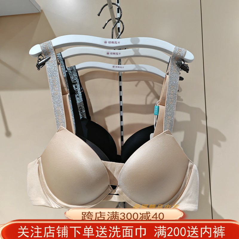 梧桐花开文胸hn24622光面无痕无钢圈上薄下厚法式时尚舒适女内衣