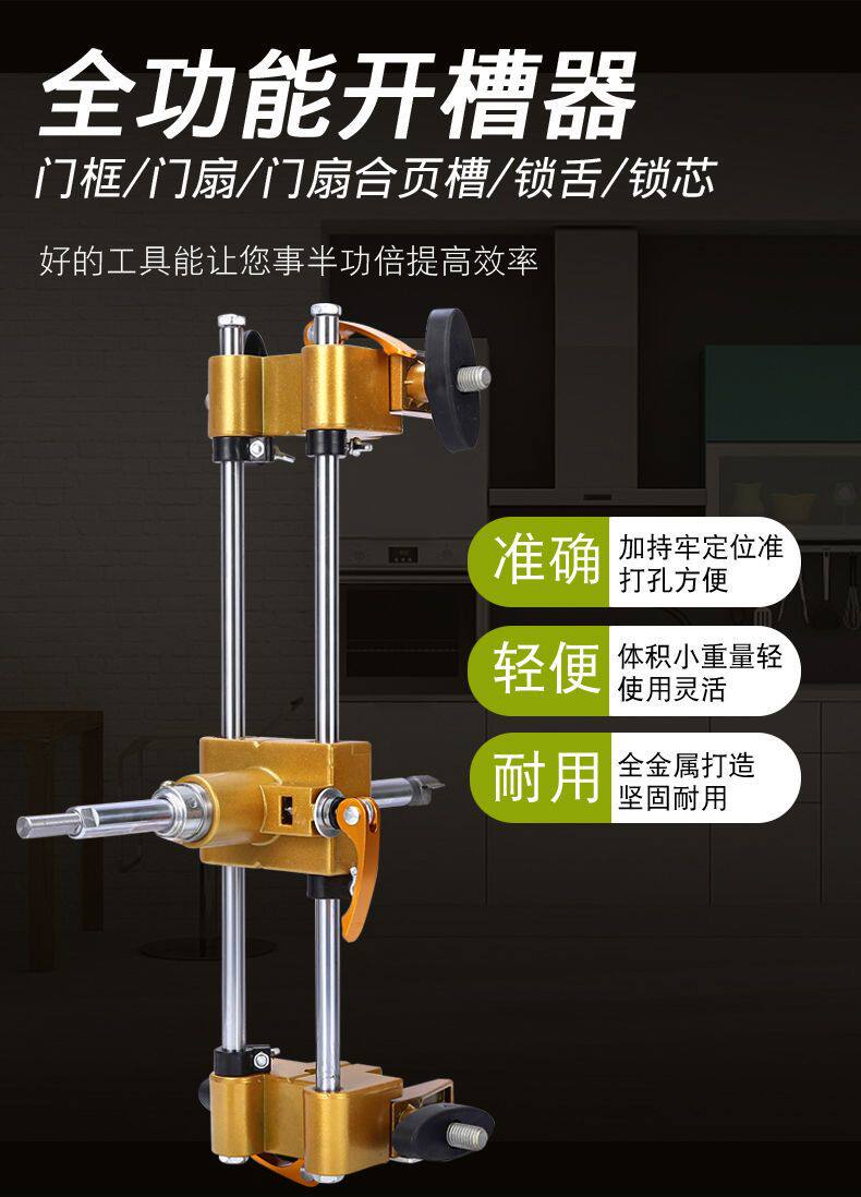 门框锁舌开槽器多功能木门开锁器