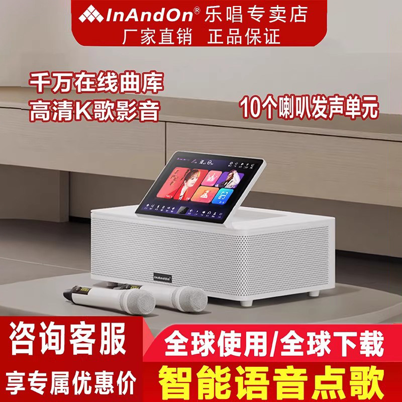 2026InAndOn音王点歌机MS9家庭KTV点唱歌机组合音箱音响套装全套,影音电器,点歌机,淘宝优惠券,粉丝福利购,淘宝优惠卷