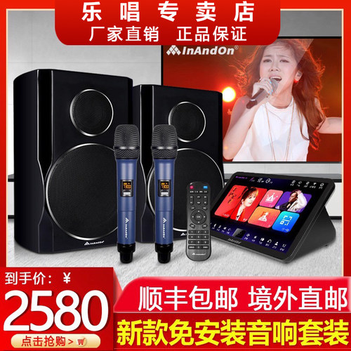 inandon新款家庭KTV音响套装全套