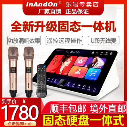 InAndOn音王固态点歌机KD3S家庭KTV卡拉OK歌功放混响点唱一体机