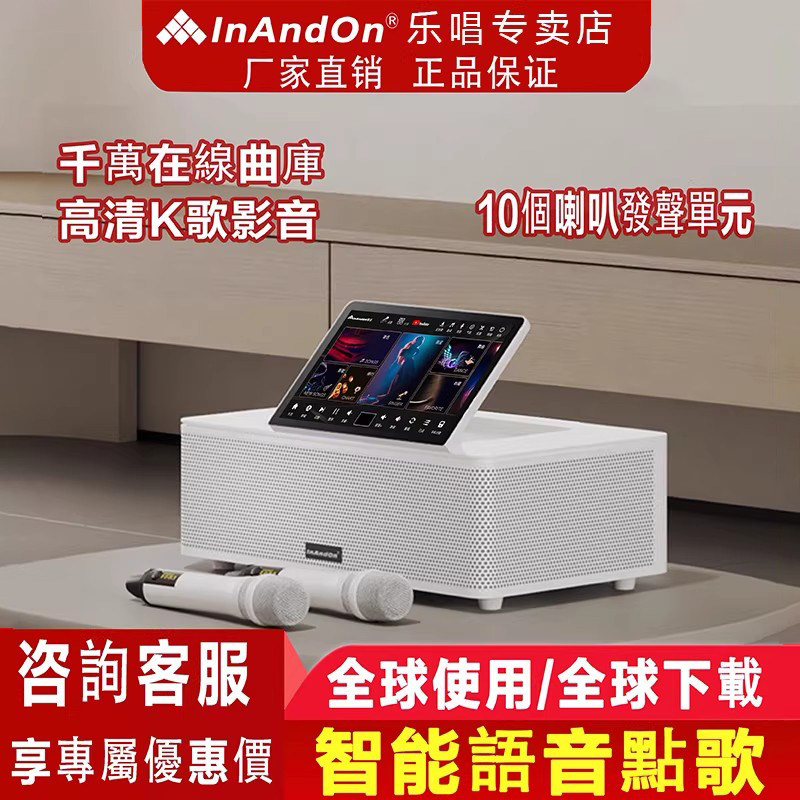 2026InAndOn音王国际版MS9家庭KTV点唱歌机组合音箱音响套装全套,影音电器,点歌机,淘宝优惠券,粉丝福利购,淘宝优惠卷