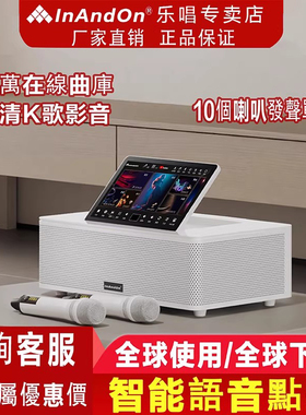 2026InAndOn音王国际版MS9家庭KTV点唱歌机组合音箱音响套装全套