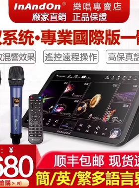 InAndOn音王點歌機KD9MAX國際版家用卡拉OK家庭KTV高清觸摸一體機
