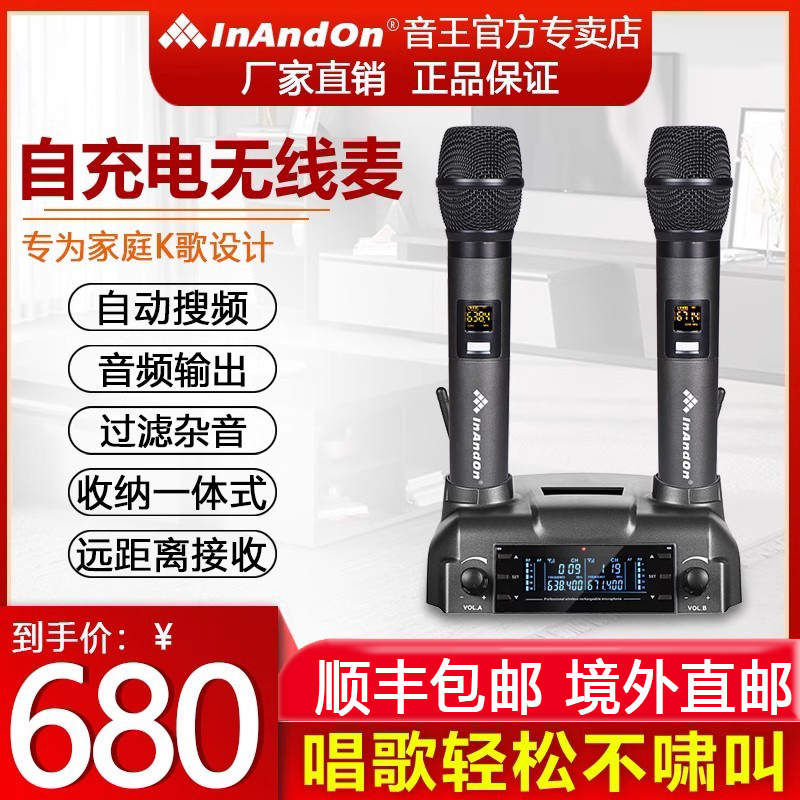 inandon新款舞台充电无线麦克风