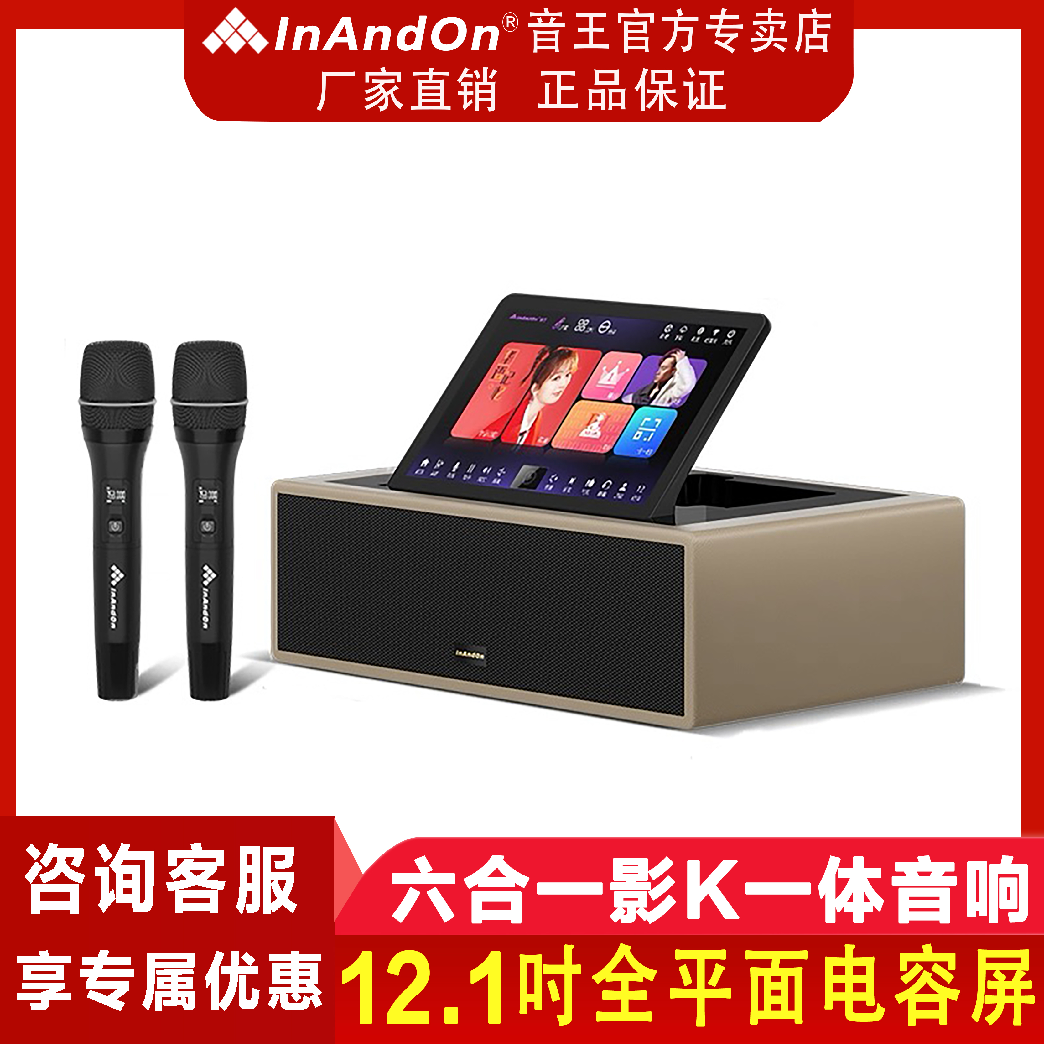 InAndOn音王点歌机KE-9家庭KTV点歌唱歌机组合音箱音响套装全套