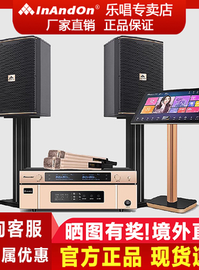 InAndOn点歌机A6家庭KTV触摸屏音箱音响套装全套【深圳晶恒出品】