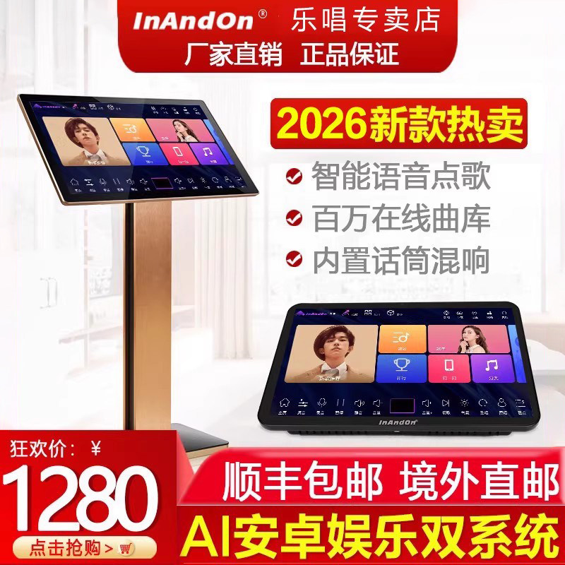 2026InAndOn音王点歌机KV-V9MAX家庭KTV触摸屏K歌混响一体点唱机,影音电器,KTV/卡拉OK音箱,淘宝优惠券,粉丝福利购,淘宝优惠卷