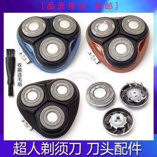 RS352 RS356 RS7325中座刀架刀头充电器配件 超人剃须刀RS338 SID