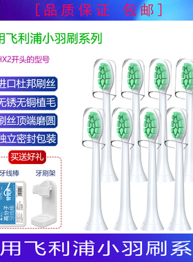 适用飞利浦2000series电动牙刷头HX2471 HX242M HX2033小羽刷牙刷