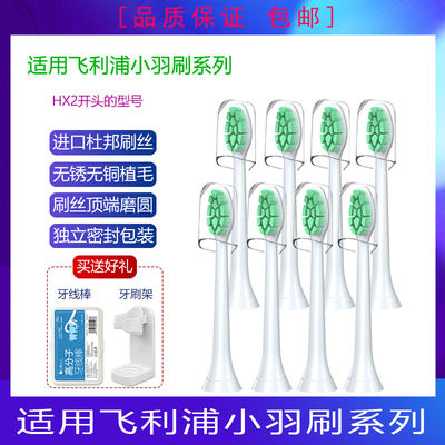 适用飞利浦2000series电动牙刷头