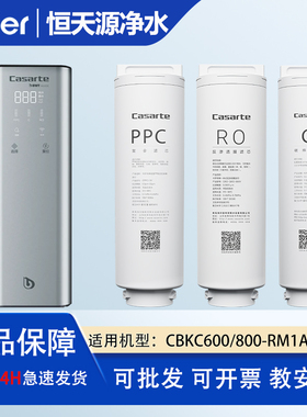卡萨帝云鳟滤芯CBKC600-RM1A3GU1