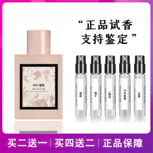 正品香水小样花悦绿意绮梦茉莉绮梦栀子绚丽栀子花竹韵罪爱女士