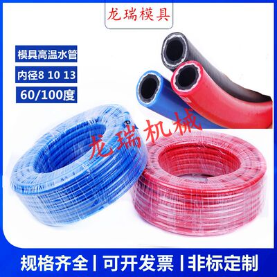 耐油水管高压塑料内径模温机