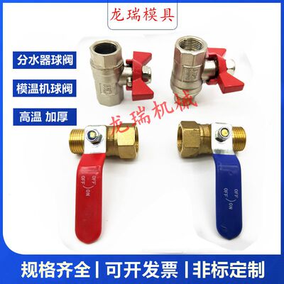 模温机高温球阀内牙阀门