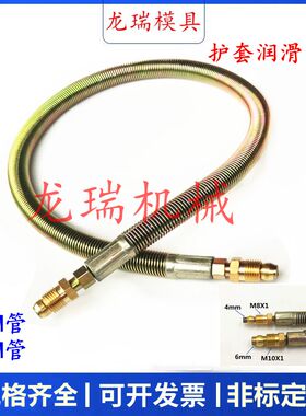 OST外钢丝编织布护套软管润滑油管弹簧护套机床油管耐高温4/6mm