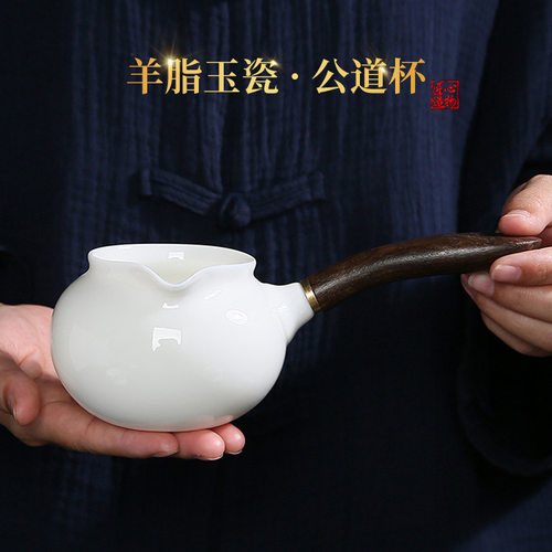 德化羊脂玉瓷公道杯黑檀实木侧把防烫茶海匀杯大号分茶器家用白瓷
