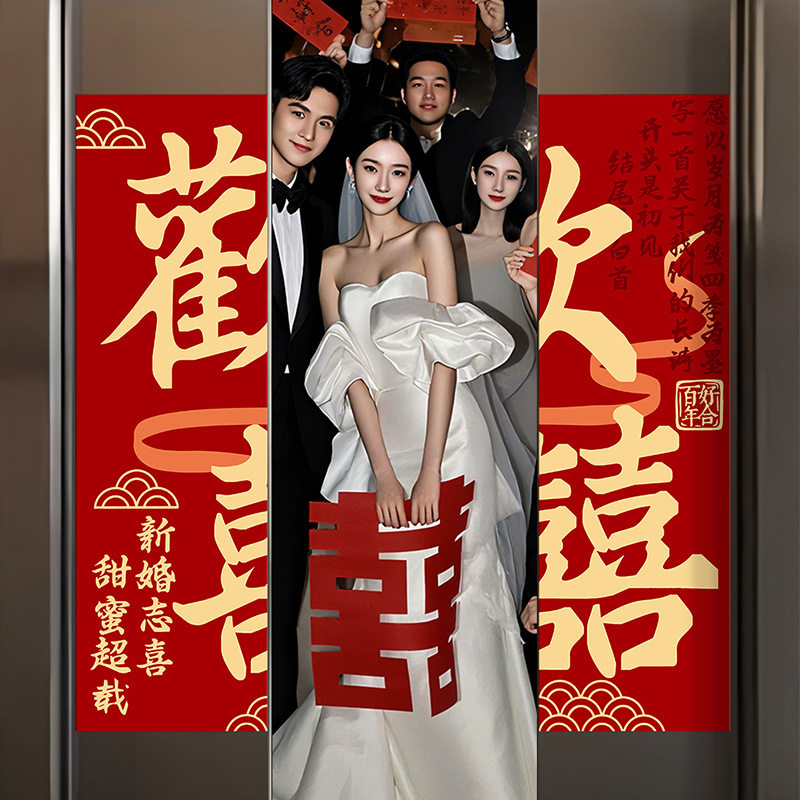 喜字贴结婚电梯门贴婚礼装饰布置墙贴喜事海报告示贴囍字专用贴纸,节庆用品/礼品,喜字/剪纸/贴纸,淘宝优惠券,粉丝福利购,淘宝优惠卷