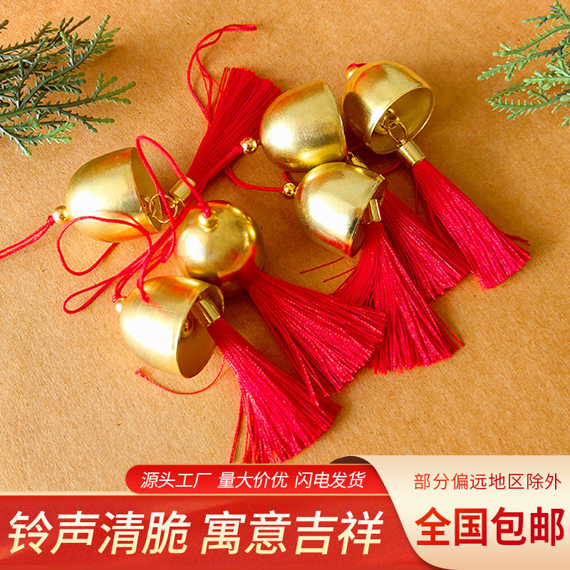 金铃铛风铃挂件中秋装饰带铃锤属铃铛diy手工材料2026新款挂件,饰品/流行首饰/时尚饰品新,摆件,淘宝优惠券,粉丝福利购,淘宝优惠卷