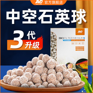 AC滤材中空石英球鱼缸用过滤器材料水质净化全套水族养鱼底滤材