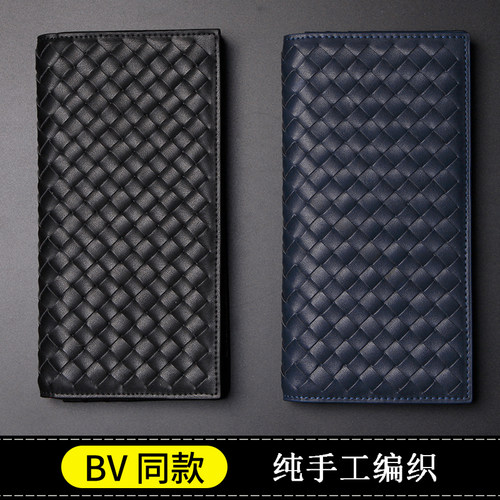 &纯手工编织BV真皮男士