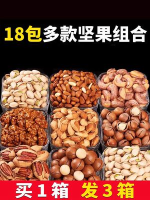 休闲食品健康零食送女友