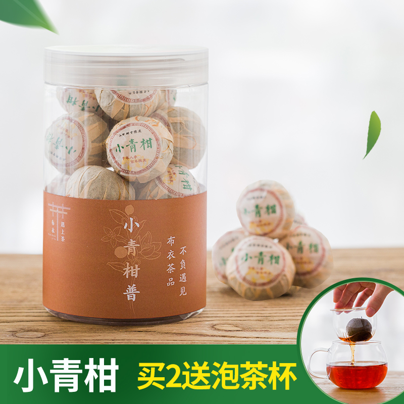 正宗新会特产生晒小青柑普洱茶特级宫廷橘金桔普茶送专用杯泡茶器在类目 茶, 普洱中 - 来自Buy2taobao.com提供专业的淘宝代购服务