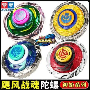 奥迪双钻飓风战魂烈风圣翼赤炼狂刀正版陀螺战斗冰凌圣碟玩具初始