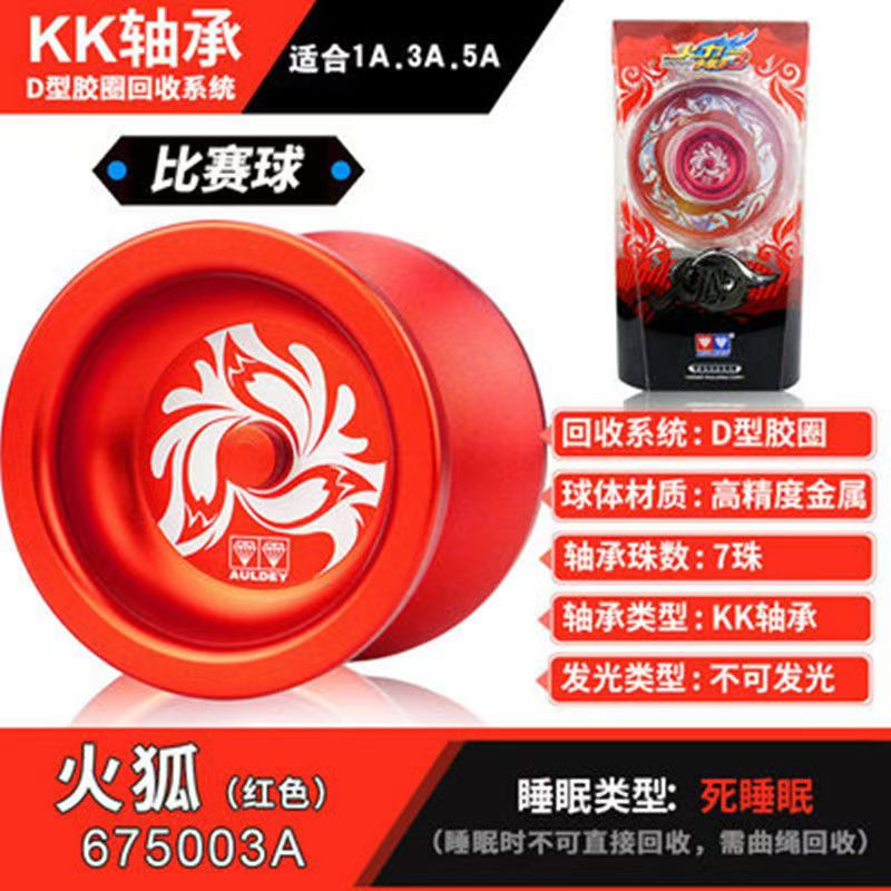 天焕悠悠球正电子溜溜球冰焰S