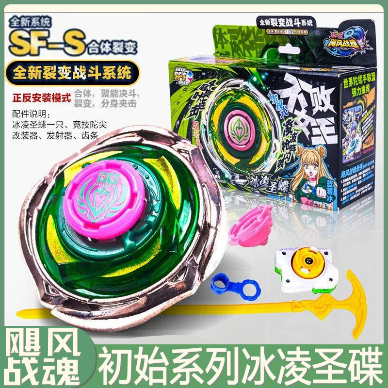 飓风战魂陀螺奥迪双钻玩具