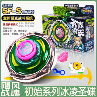 竞技对战奥迪双钻飓风战魂陀螺初始冰凌圣碟裂空巨拳烈风光翼男孩