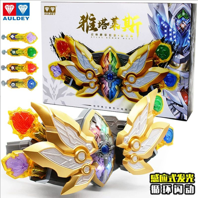 铠甲勇士雅塔莱斯召唤器腰带玩具