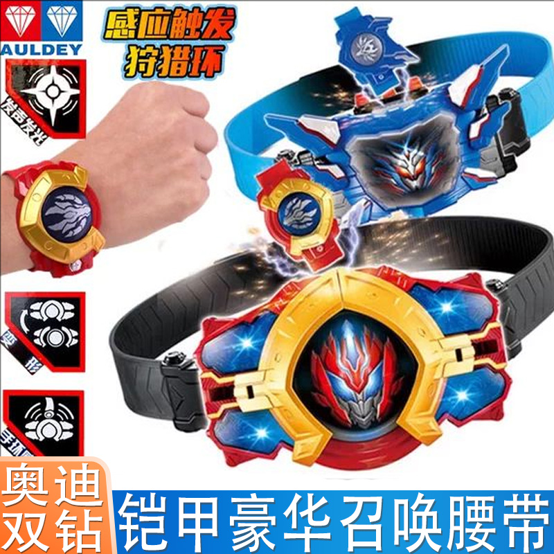 铠甲合体腰带套装鹰帅马帅召唤器