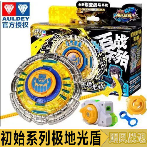 飓风战魂陀螺奥迪双钻玩具