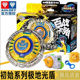 陀螺奥迪双钻飓风战魂初始极地光盾斗战圣佛裂空巨拳冰凌圣碟玩具